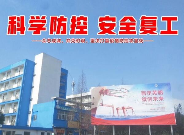 第47頁_公司動態(tài)_新聞中心_蕪湖造船廠有限公司