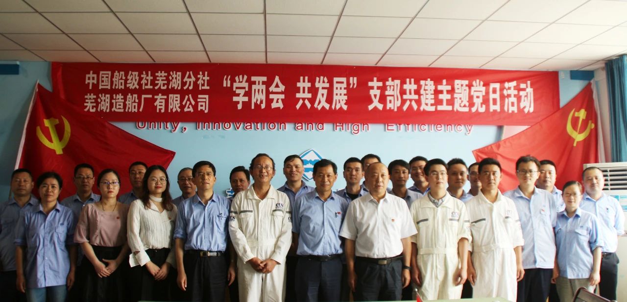 第45頁_公司動態_新聞中心_蕪湖造船廠有限公司