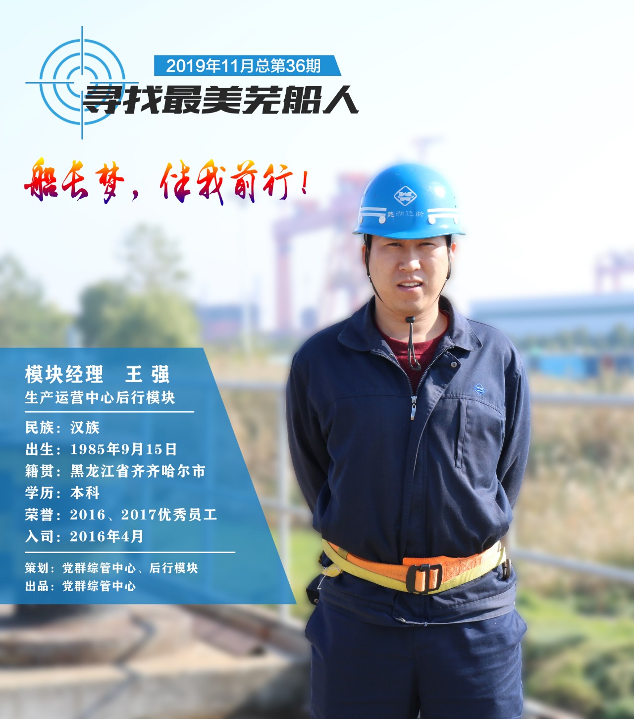 第49頁_公司動態_新聞中心_蕪湖造船廠有限公司
