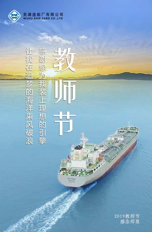 第53頁_公司動(dòng)態(tài)_新聞中心_蕪湖造船廠有限公司
