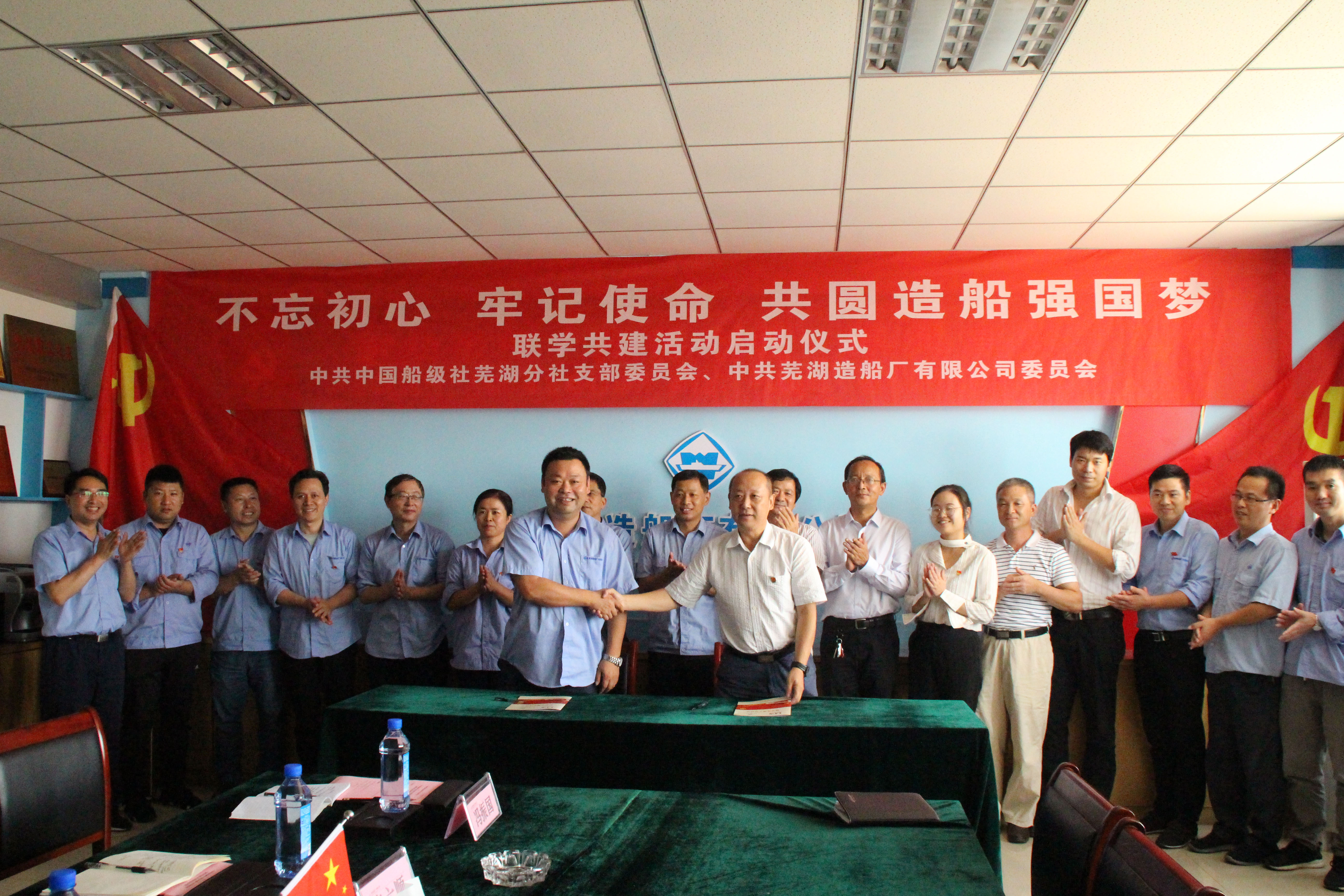 第53頁_公司動(dòng)態(tài)_新聞中心_蕪湖造船廠有限公司