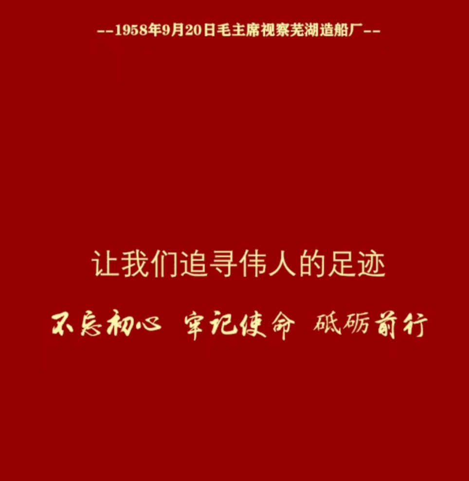 第52頁_公司動態_新聞中心_蕪湖造船廠有限公司
