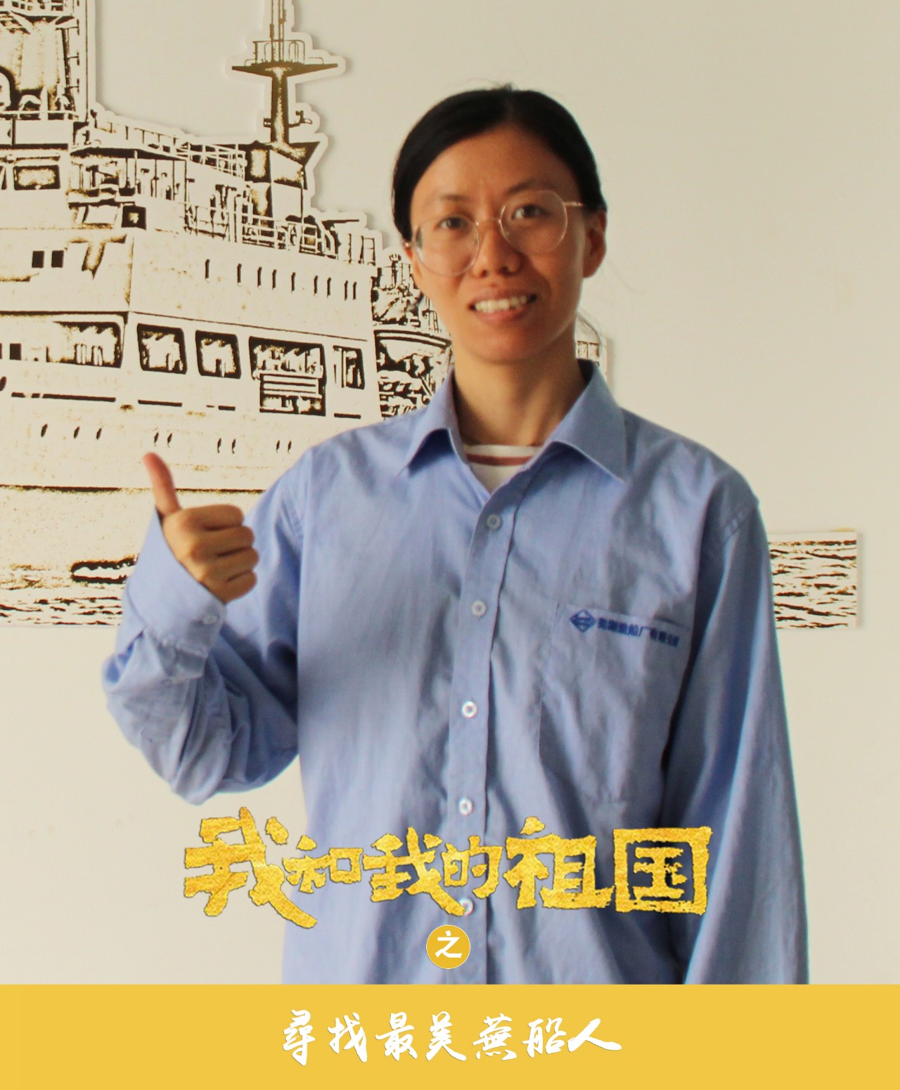 第51頁_公司動態(tài)_新聞中心_蕪湖造船廠有限公司