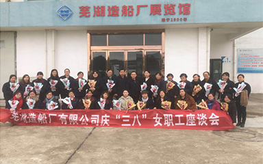 第59頁_公司動態_新聞中心_蕪湖造船廠有限公司
