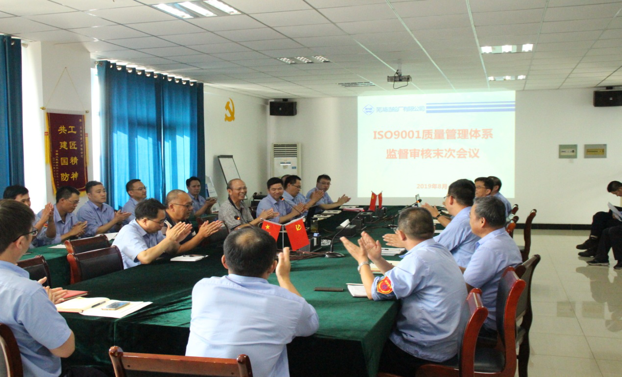 第53頁_公司動(dòng)態(tài)_新聞中心_蕪湖造船廠有限公司