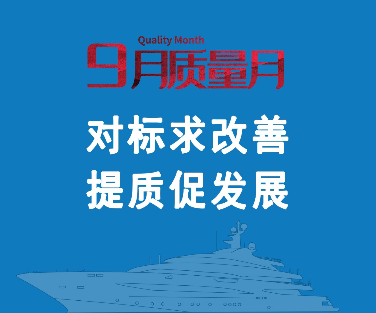 第52頁_公司動態_新聞中心_蕪湖造船廠有限公司