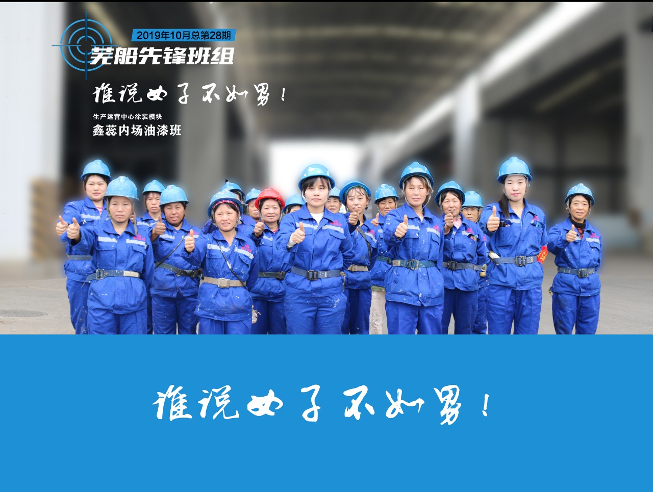 第50頁_公司動態(tài)_新聞中心_蕪湖造船廠有限公司