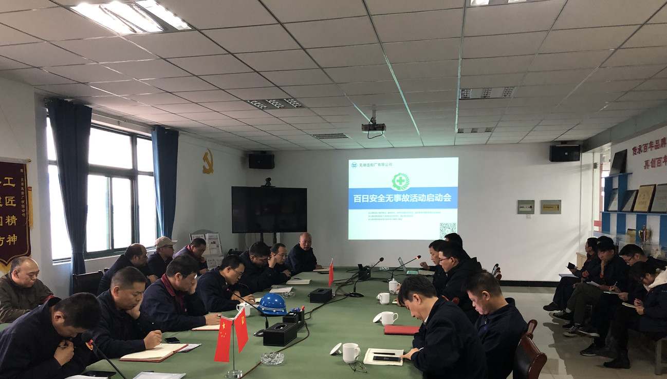 第49頁_公司動態_新聞中心_蕪湖造船廠有限公司