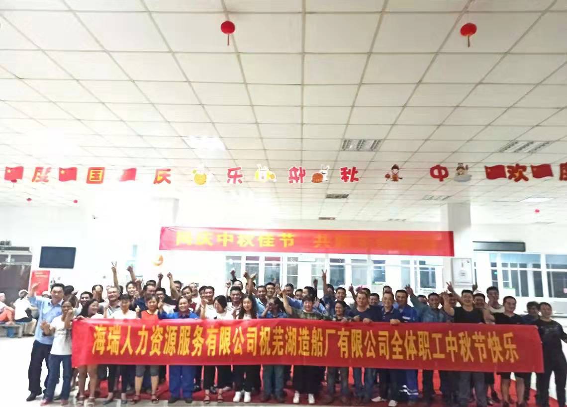 第52頁_公司動態_新聞中心_蕪湖造船廠有限公司