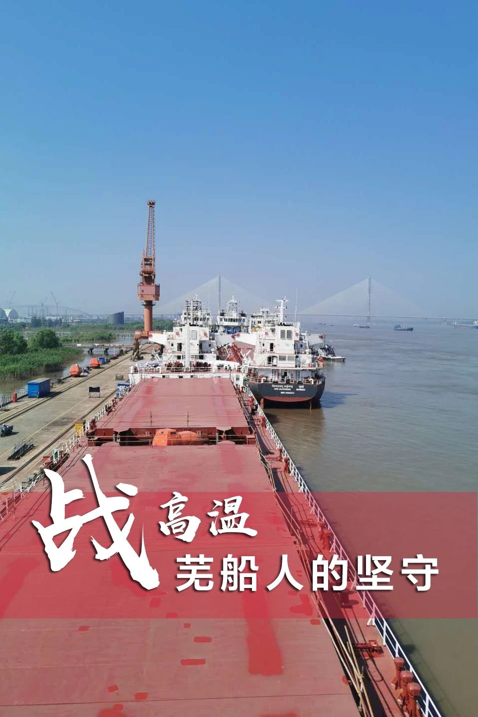 第43頁(yè)_公司動(dòng)態(tài)_新聞中心_蕪湖造船廠有限公司