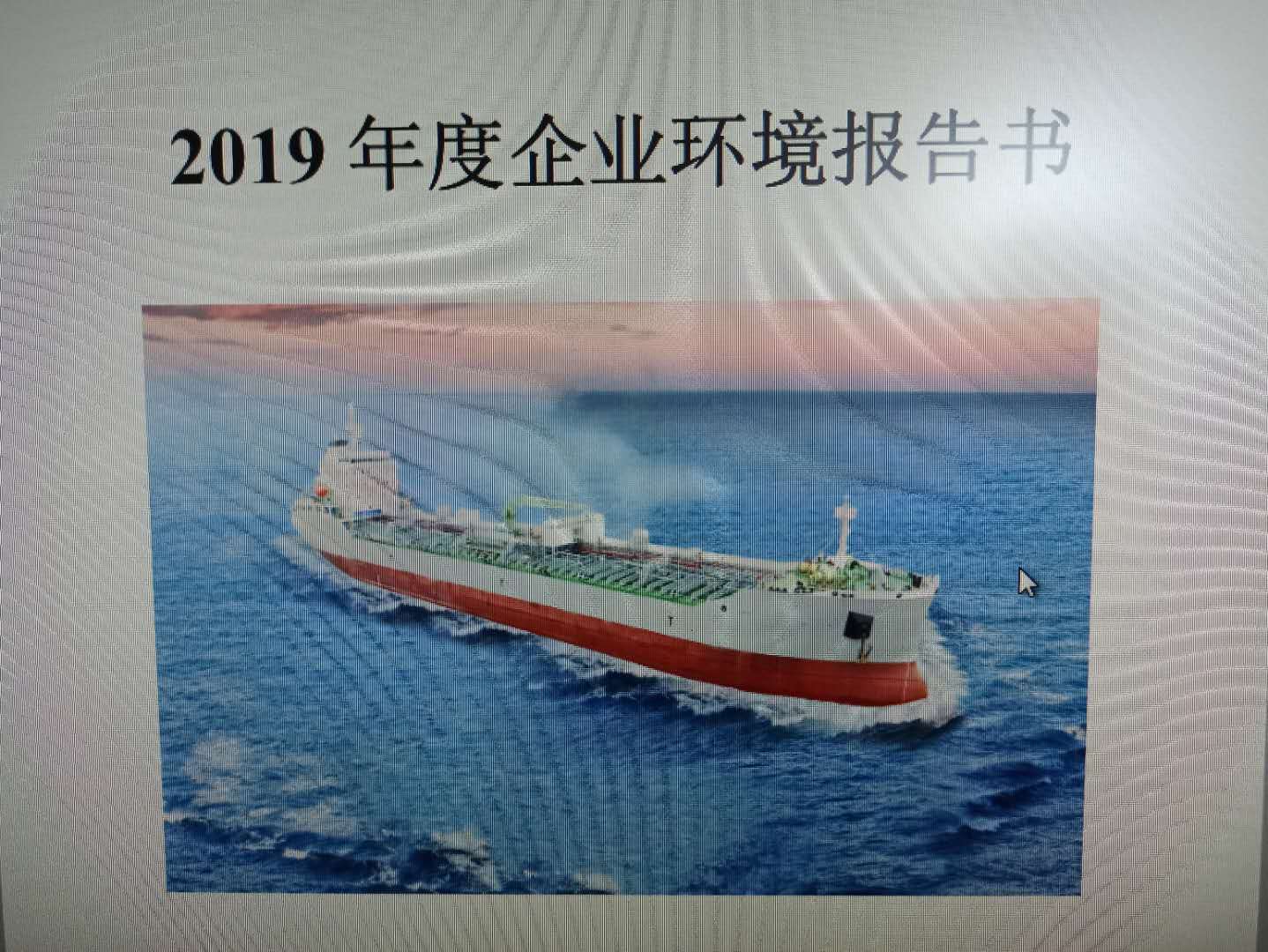第45頁_公司動態_新聞中心_蕪湖造船廠有限公司