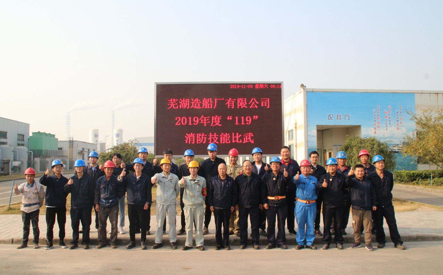 第50頁_公司動態(tài)_新聞中心_蕪湖造船廠有限公司
