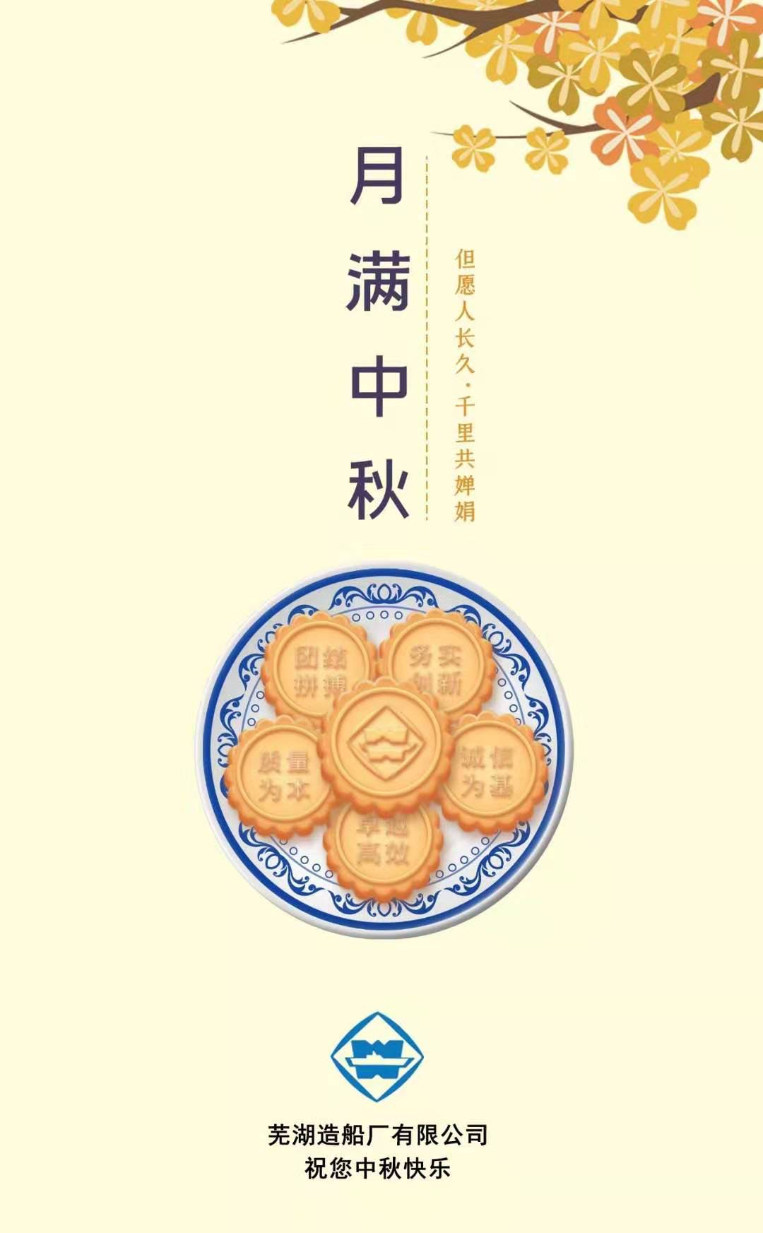 第52頁_公司動態_新聞中心_蕪湖造船廠有限公司
