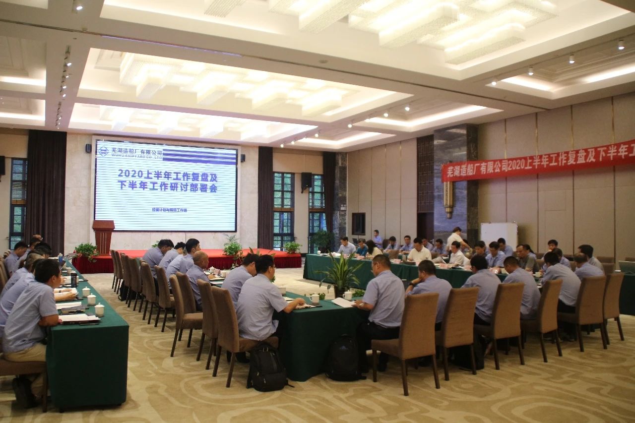 第44頁_公司動態_新聞中心_蕪湖造船廠有限公司