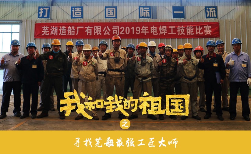 第51頁_公司動態(tài)_新聞中心_蕪湖造船廠有限公司