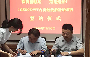 第59頁_公司動態_新聞中心_蕪湖造船廠有限公司