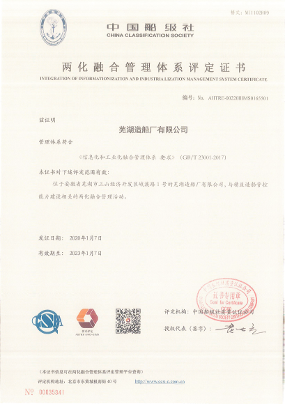 第48頁_公司動態_新聞中心_蕪湖造船廠有限公司