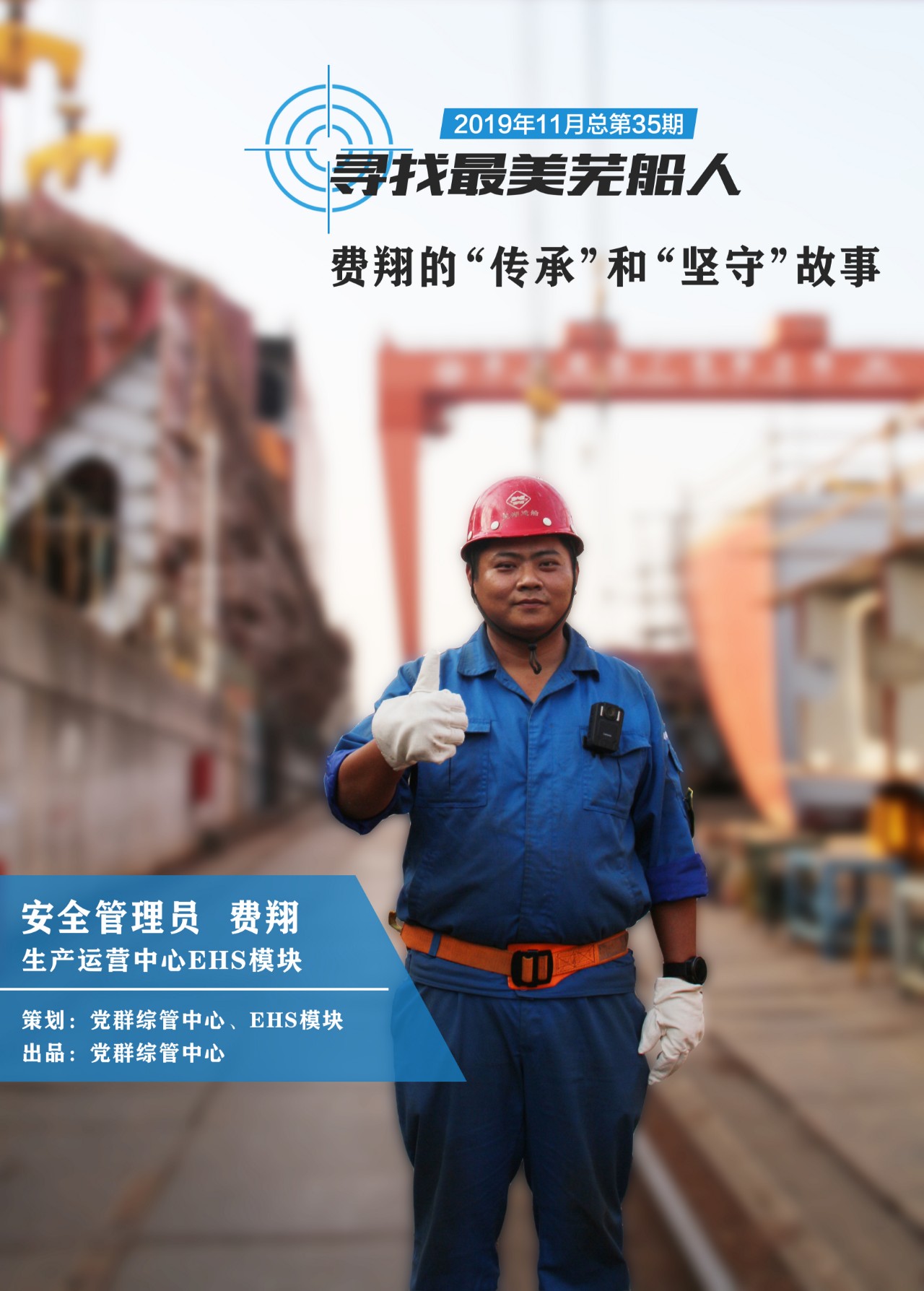 第50頁_公司動態(tài)_新聞中心_蕪湖造船廠有限公司