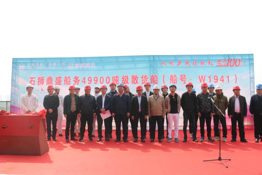 第40頁_公司動態(tài)_新聞中心_蕪湖造船廠有限公司