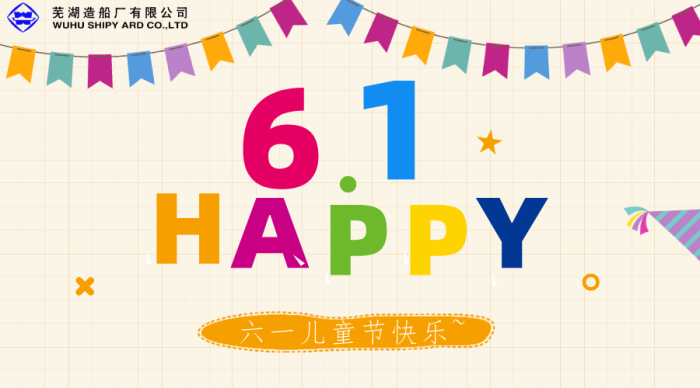 第37頁_公司動態_新聞中心_蕪湖造船廠有限公司