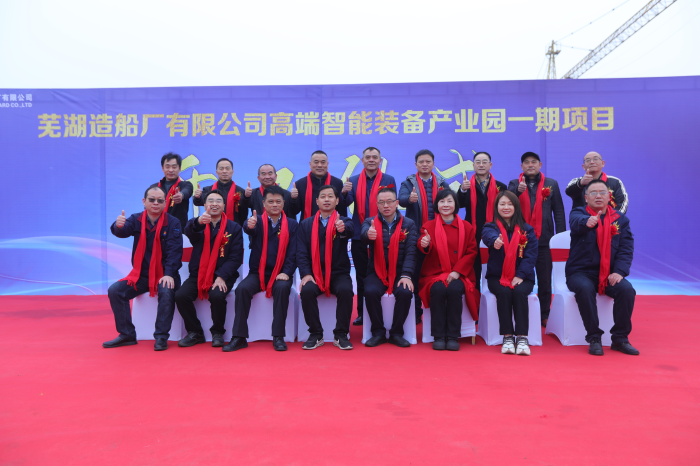 第29頁_公司動(dòng)態(tài)_新聞中心_蕪湖造船廠有限公司