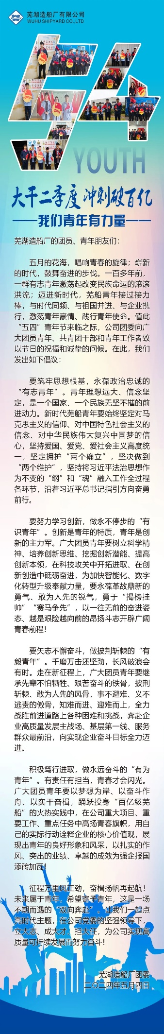 第25頁_公司動態_新聞中心_蕪湖造船廠有限公司