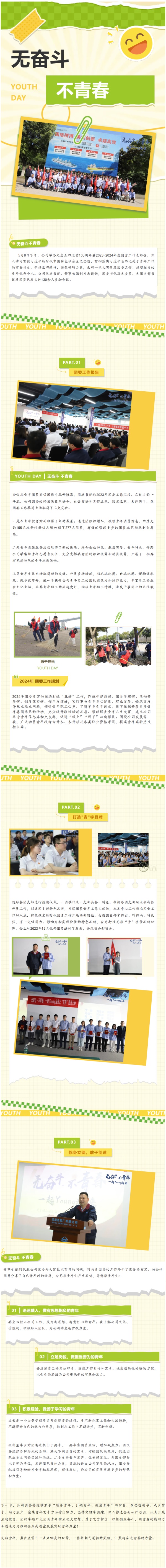 第25頁_公司動態_新聞中心_蕪湖造船廠有限公司