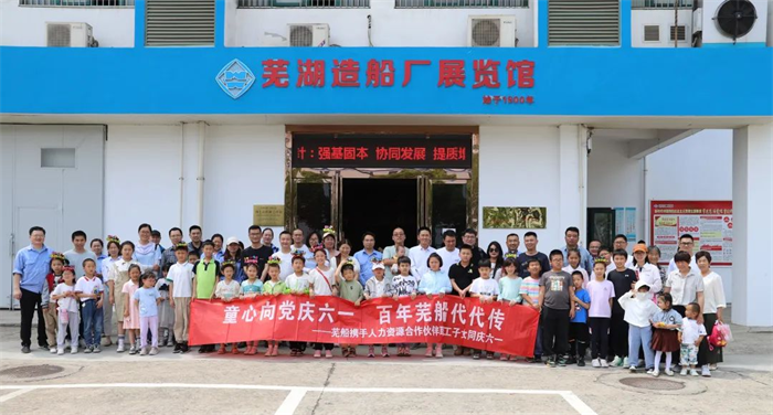 第24頁_公司動態_新聞中心_蕪湖造船廠有限公司