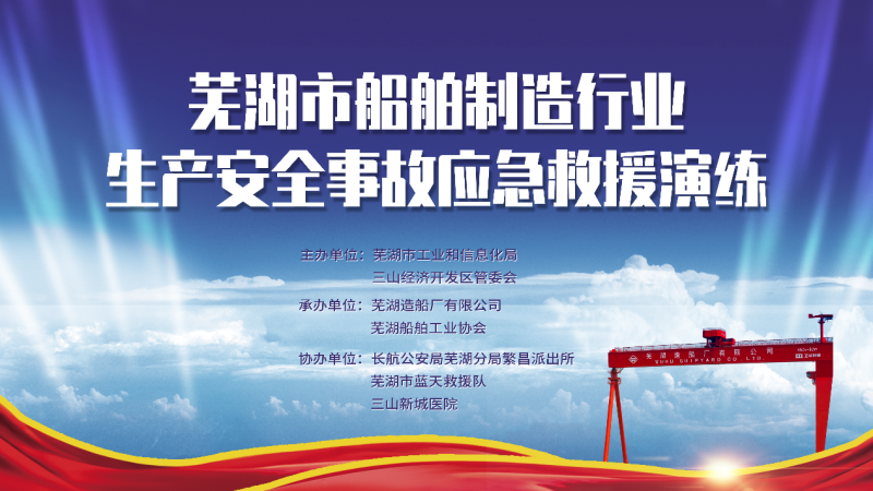 第23頁_公司動態_新聞中心_蕪湖造船廠有限公司