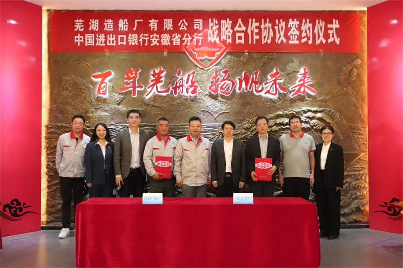 第17頁(yè)_公司動(dòng)態(tài)_新聞中心_蕪湖造船廠有限公司