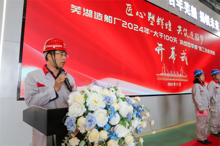 第16頁_公司動態_新聞中心_蕪湖造船廠有限公司