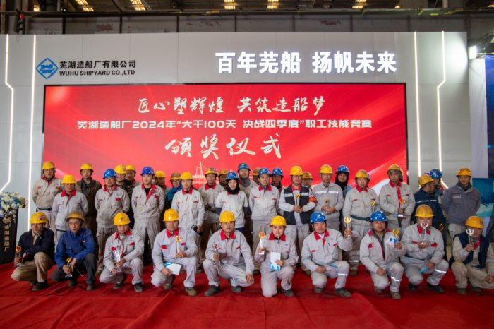 第15頁(yè)_公司動(dòng)態(tài)_新聞中心_蕪湖造船廠有限公司