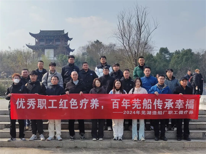 第15頁(yè)_公司動(dòng)態(tài)_新聞中心_蕪湖造船廠有限公司