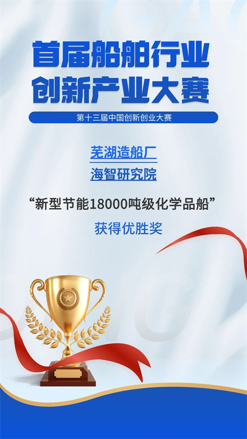 第14頁_公司動態(tài)_新聞中心_蕪湖造船廠有限公司