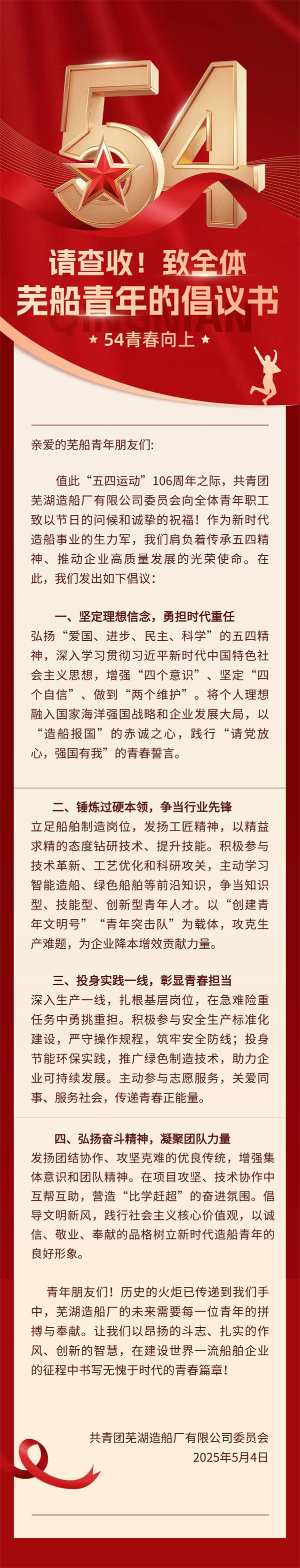 第13頁_公司動態_新聞中心_蕪湖造船廠有限公司