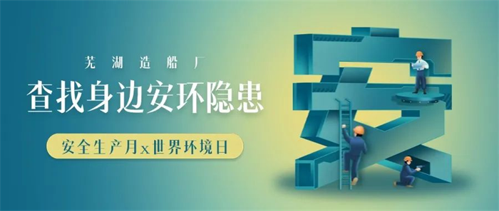 第10頁(yè)_公司動(dòng)態(tài)_新聞中心_蕪湖造船廠有限公司